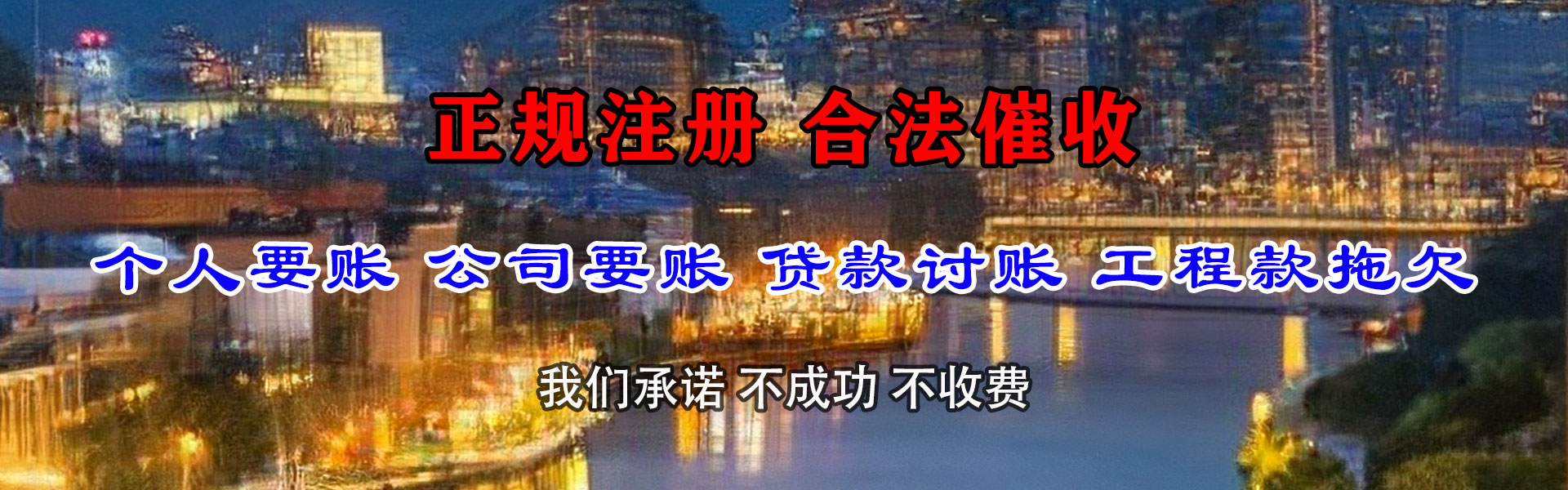神农架要账公司